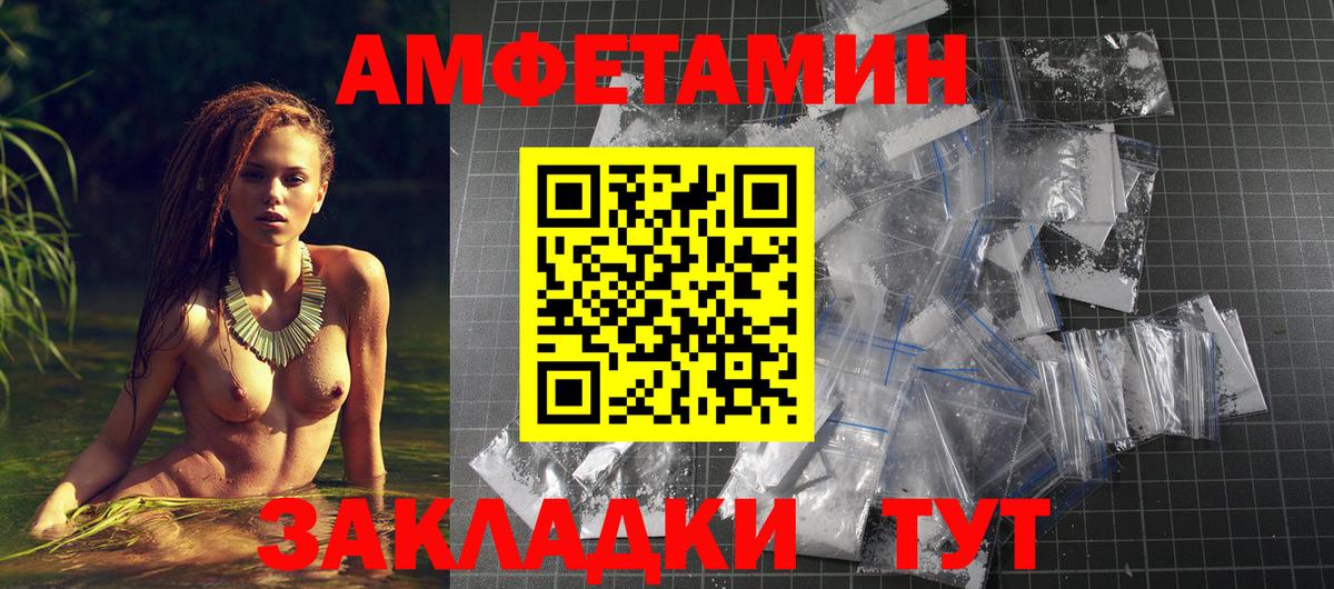 АМФЕТАМИН VHQ Домодедово