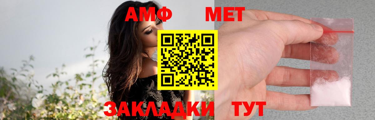 Домодедово  Амфетамин  Вход с VPN  АМФ Premium  АМФ 