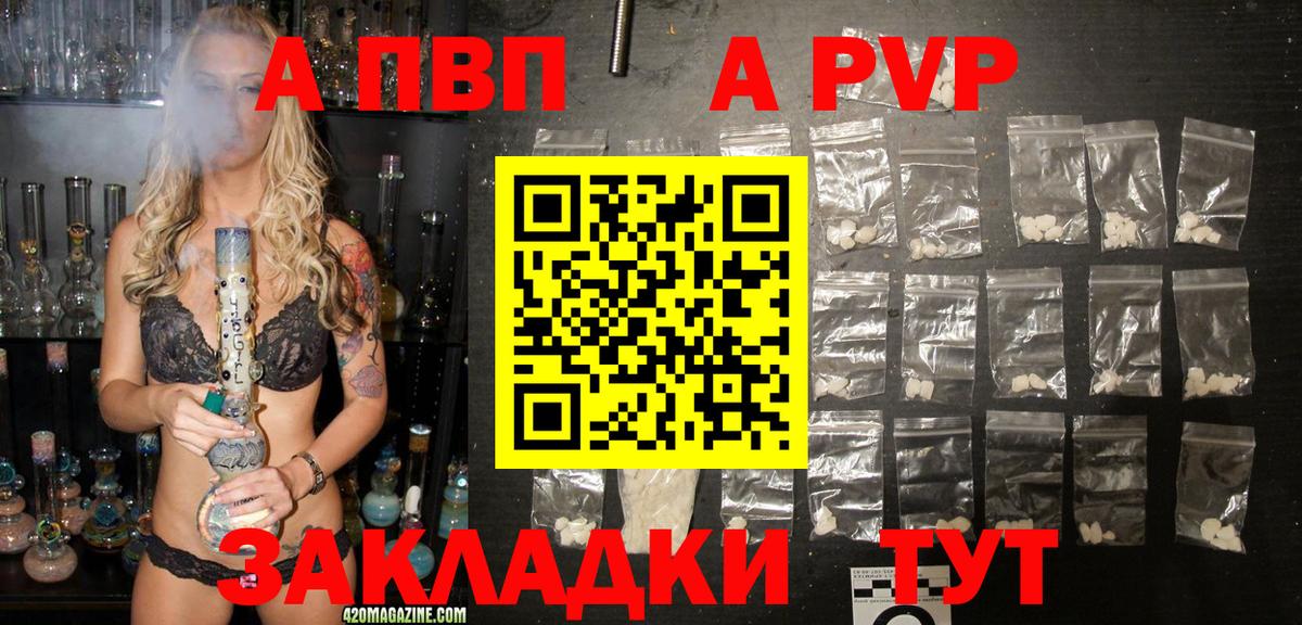 Домодедово  A PVP мука  Alfa_PVP  Вход с VPN 