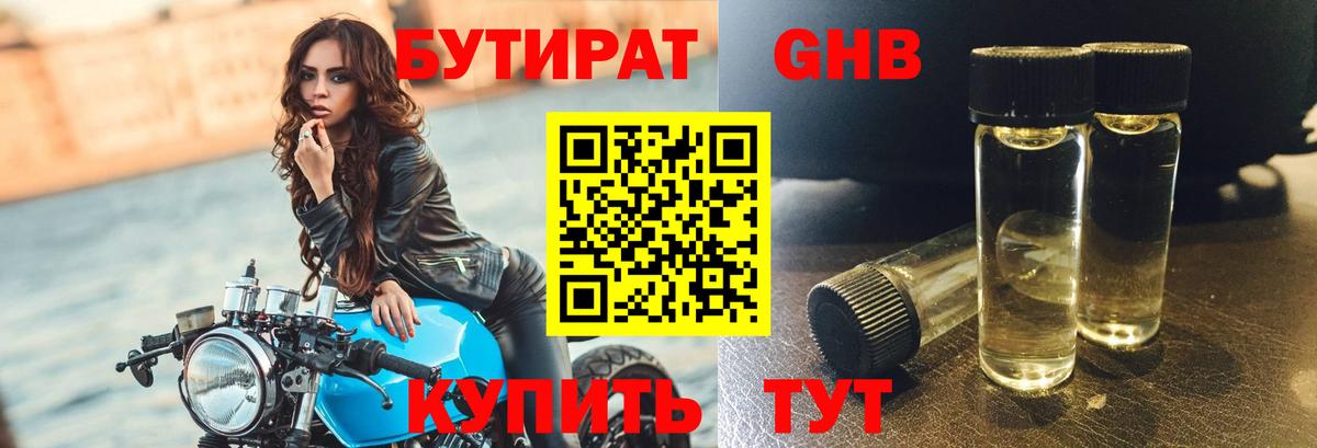 Домодедово  Бутират  Вход с VPN  Бутират Butirat 