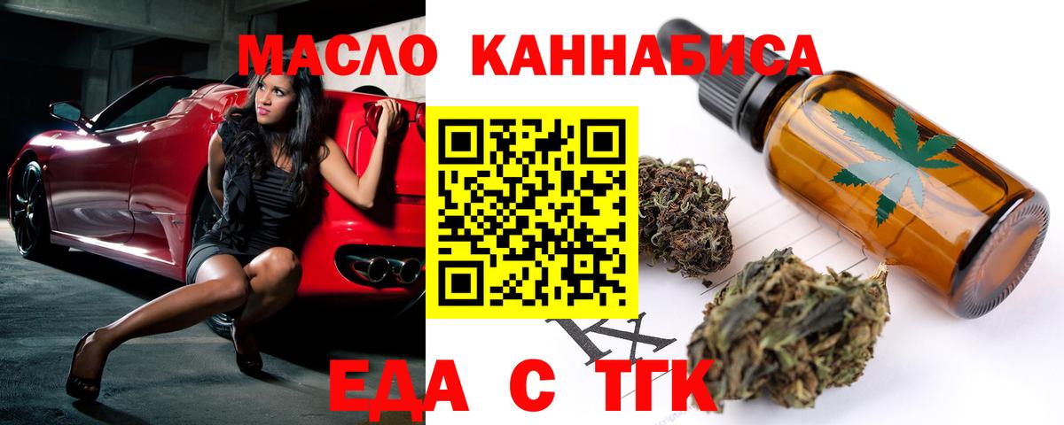 Домодедово  Cannafood конопля  Вход с VPN 