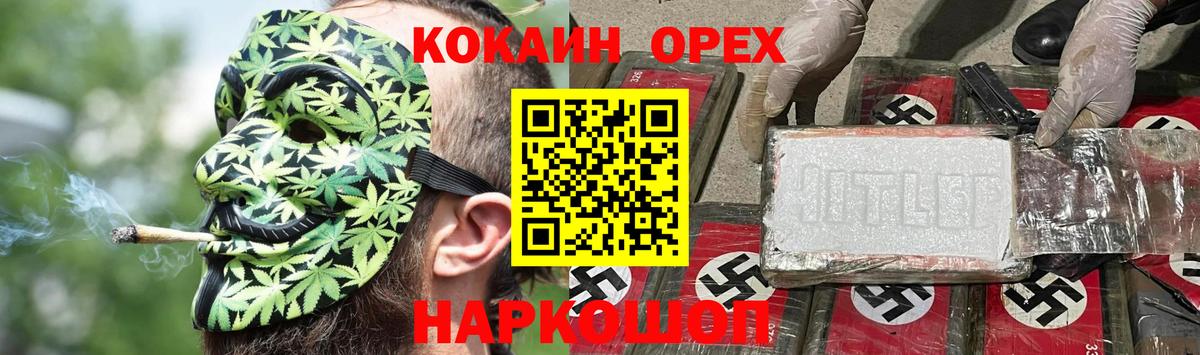 Кокаин  Кокаин Эквадор  Кокаин FishScale  Вход с VPN  Домодедово 
