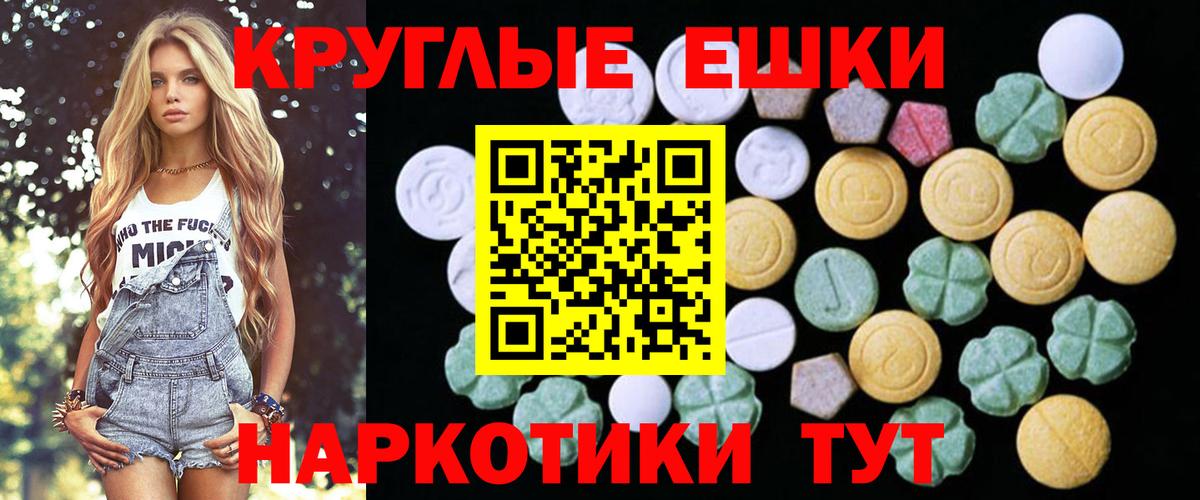 Экстази TESLA Домодедово