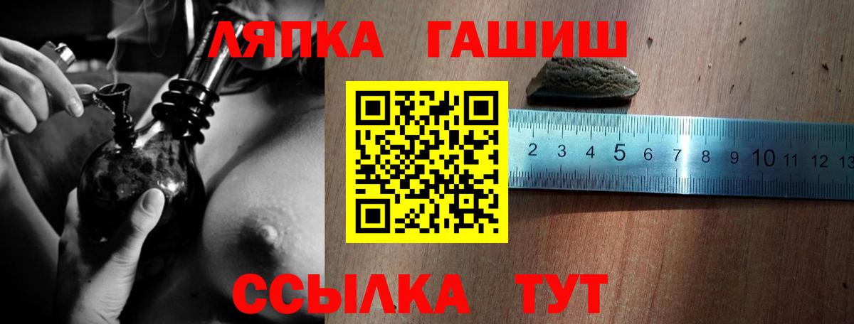 ГАШИШ Cannabis Домодедово