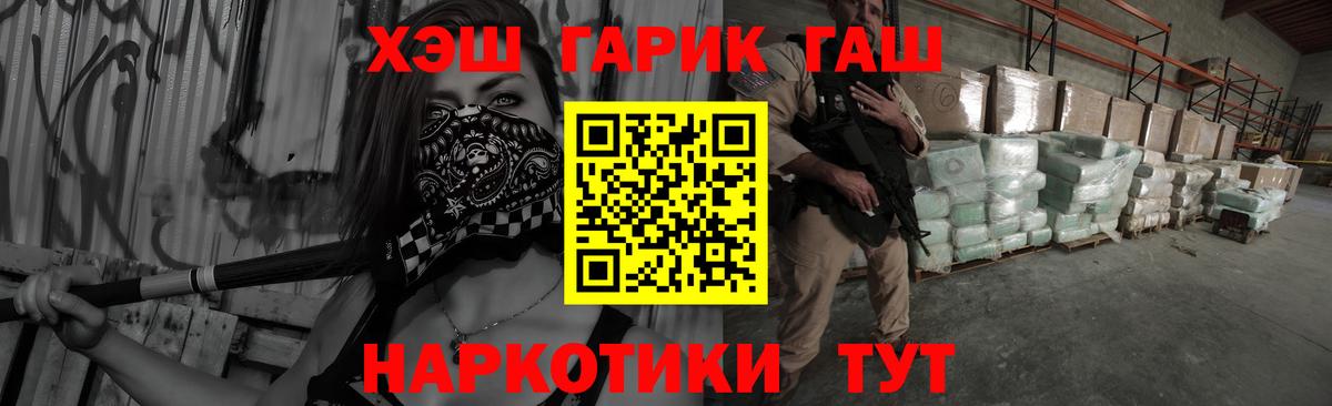 ГАШ VHQ  ГАШИШ хэш  Вход с VPN  Домодедово 