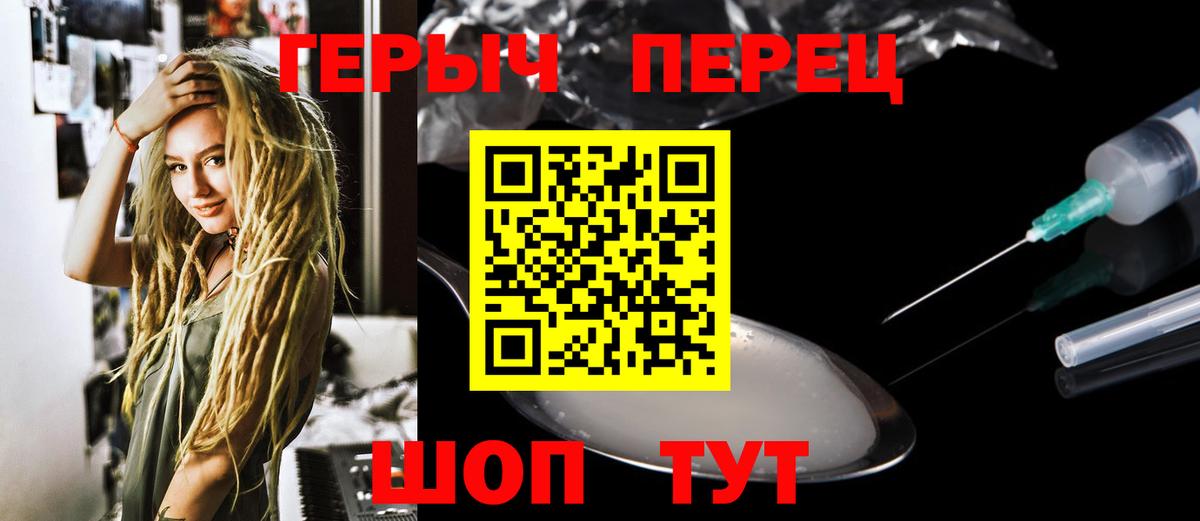Героин Афган  Вход с VPN  Домодедово 