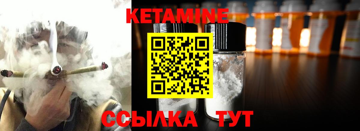 КЕТАМИН ketamine  Вход с VPN  Кетамин VHQ  Домодедово 
