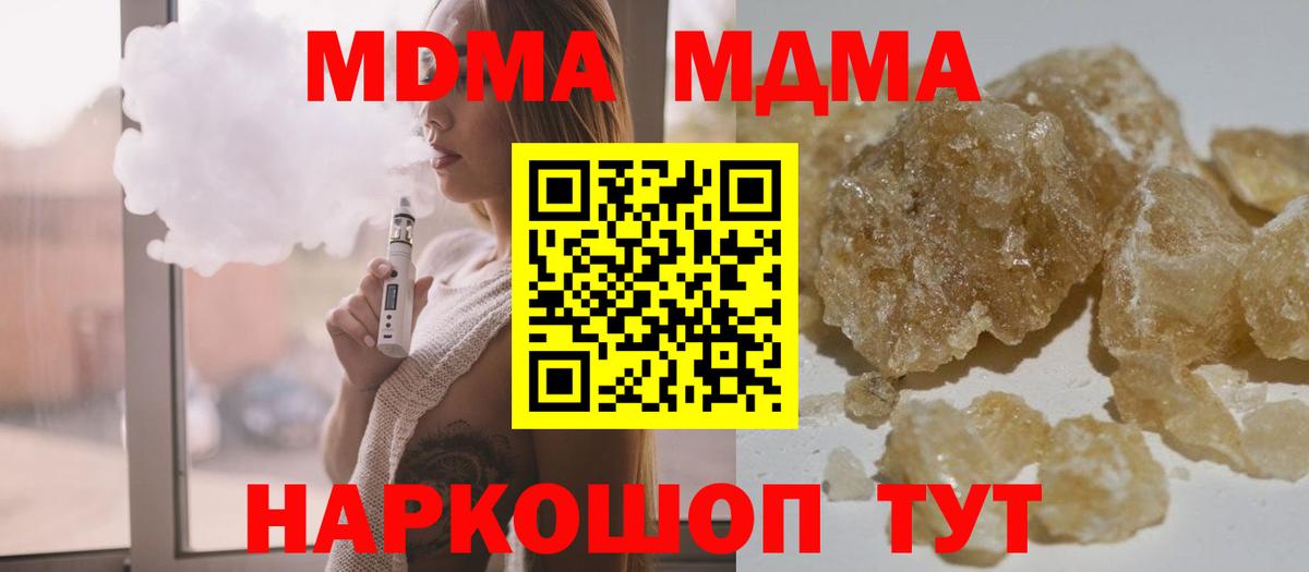 Домодедово  МДМА crystal  Вход с VPN 